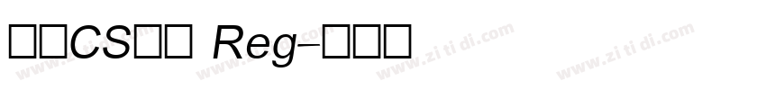 文鼎CS大黑 Reg字体转换